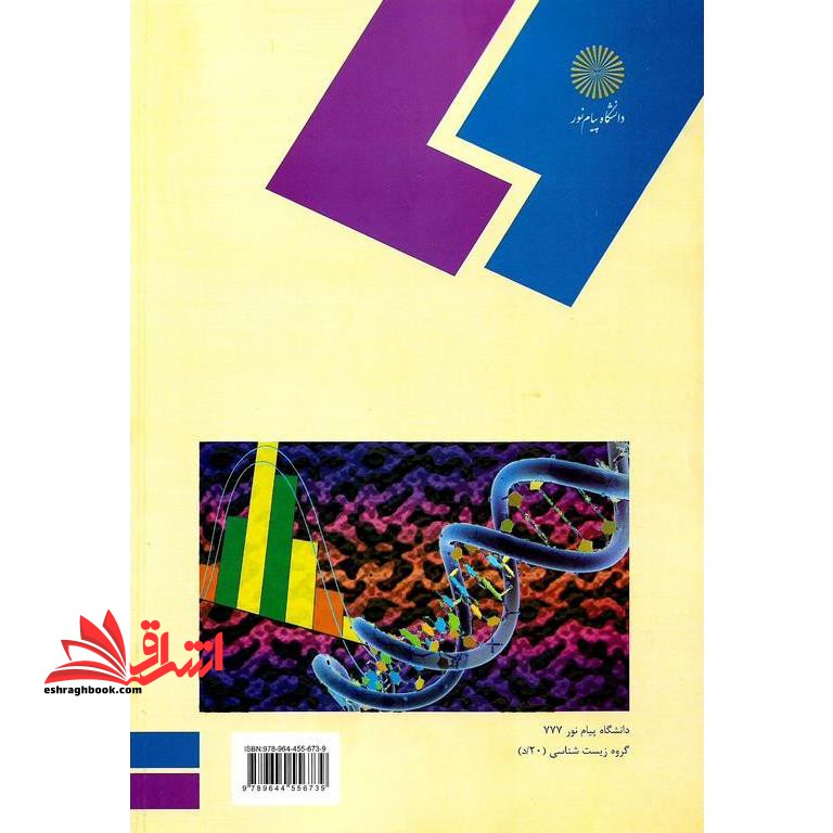 آمار زیستی (آمار حیاتی) در حد نو