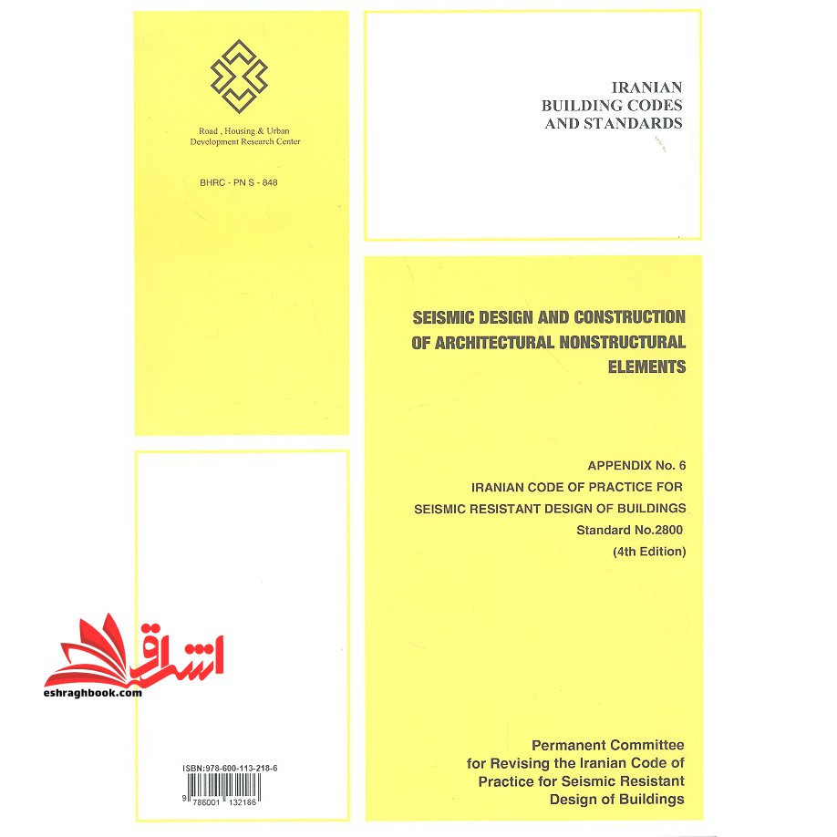 **پرینت** پیوست ۶ آیین نامه طراحی ساختمان ها در برابر زلزله استاندارد ۲۸۰۰ (ویرایش ۴) ، طراحی لرزه ای و اجرای اجزای غیر سازه ای معماری، مجموعه استاندارد ها و آیین نامه های ساختمانی ایران