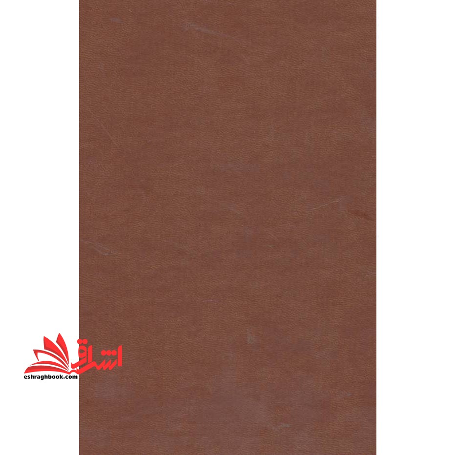 غرور و تعصب