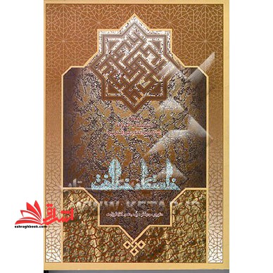 خاستگاه خلافت: سقیفه، نقطه جدایی خلافت و امامت