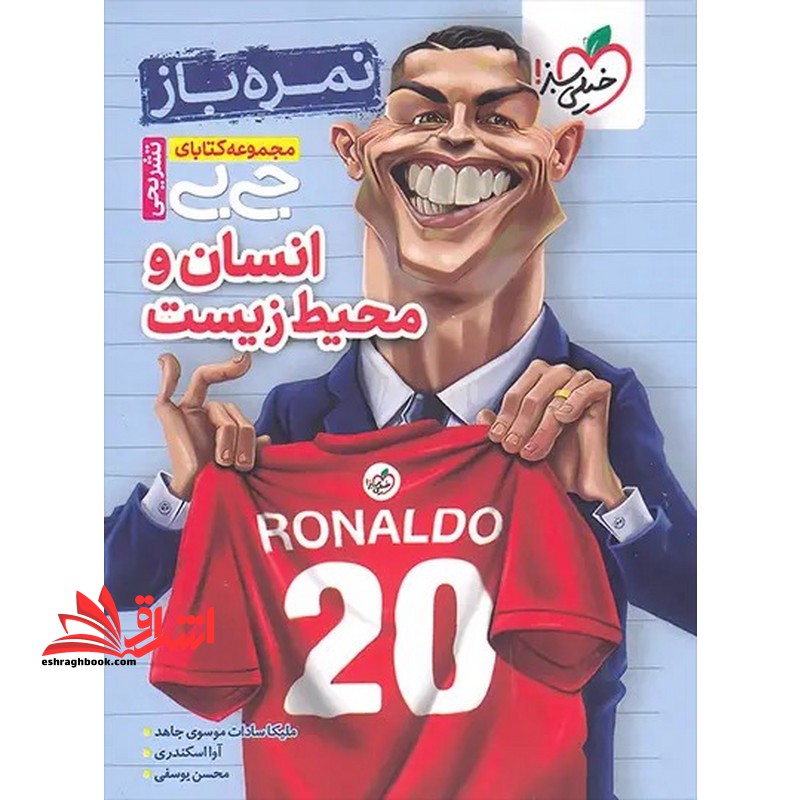 جی بی انسان و محیط زیست تشریحی