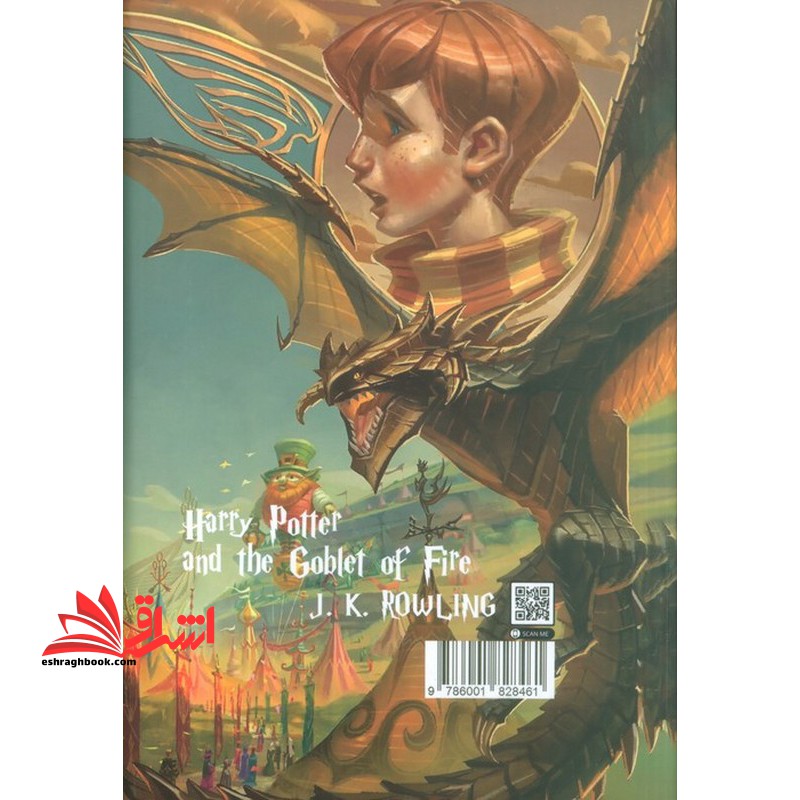 هری پاتر و جام آتش