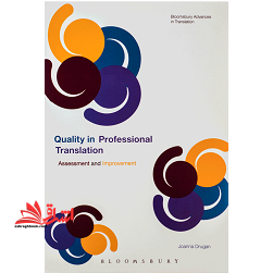 Quality In Professional Translation Assessment and Improvement * نام درس دانشگاه پیام نور : کیفیت سنجی ترجمه