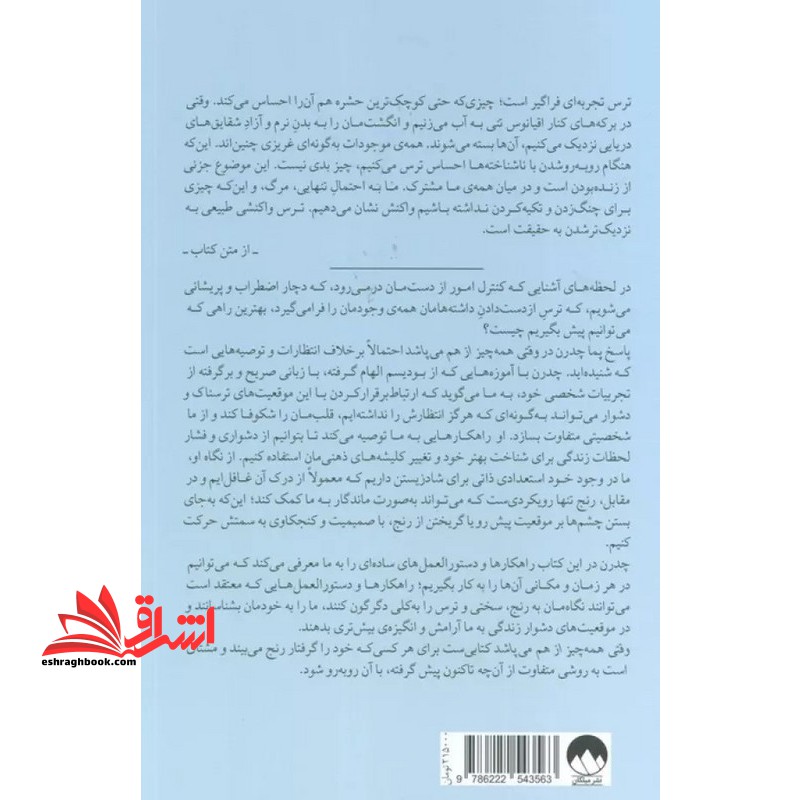 وقتی همه چیز از هم می پاشد توصیه های قلبی برای زمان های سخت