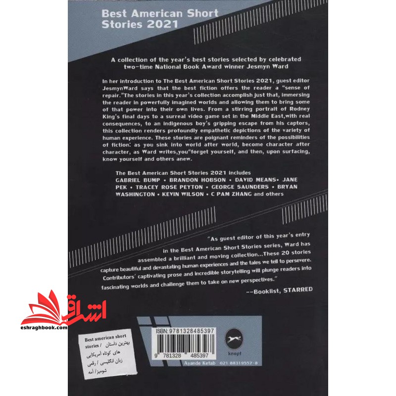 THE BEST AMERICAN SHORT STORIES ۲۰۲۱
