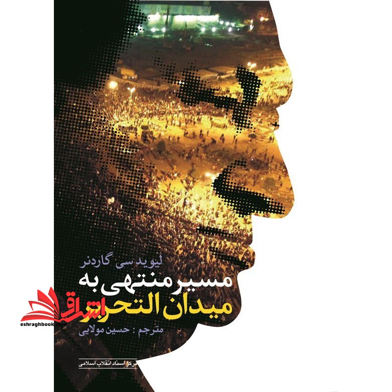 مسیر منتهی به میدان تحریر