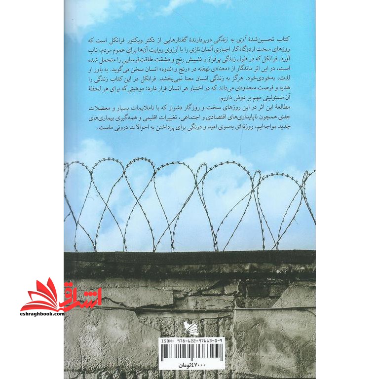 آری به زندگی در کشاکش ناملایمات