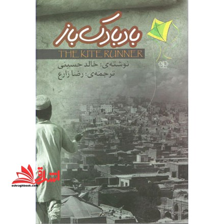 بادبادک باز