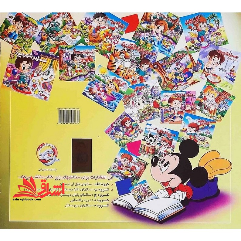 ماجراهای تپلی: تپلی حموم نرفته