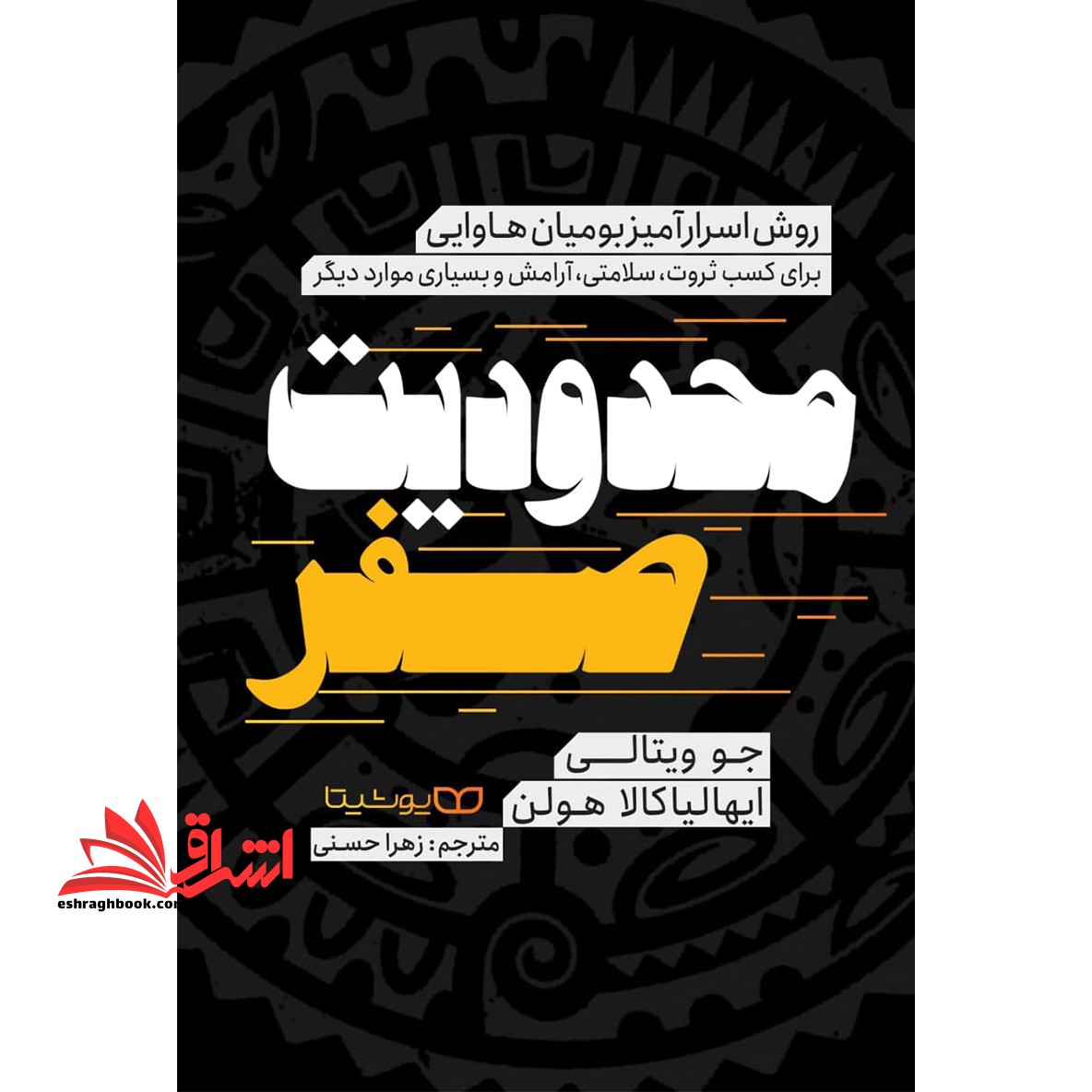 محدودیت صفر