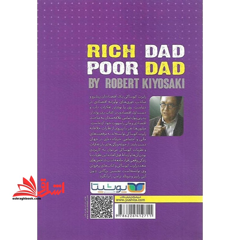 پدر پولدار پدر بی پول