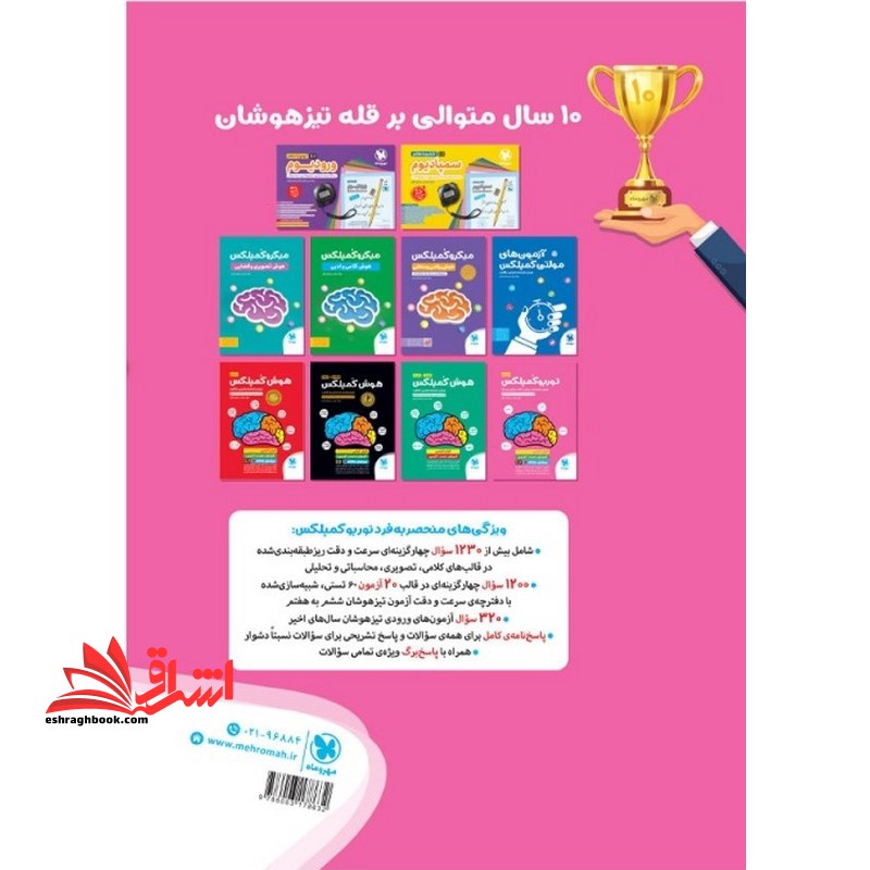 توربوکمپلکس ششم فول آپشن ویرایش جانانه ۴K