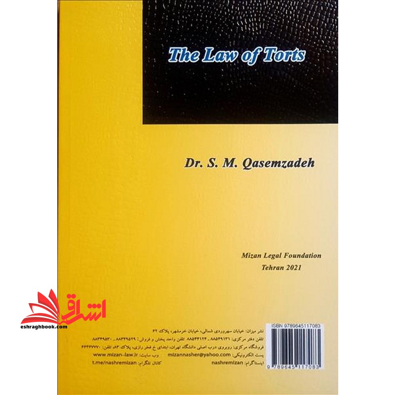 الزام ها و مسئولت مدنی بدون قرار داد