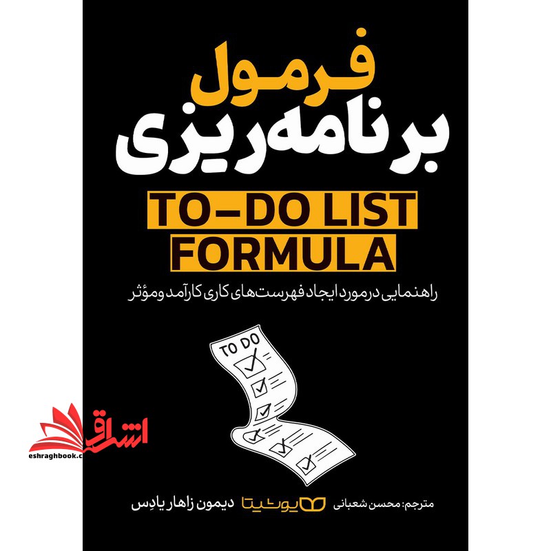 فرمول برنامه ریزی