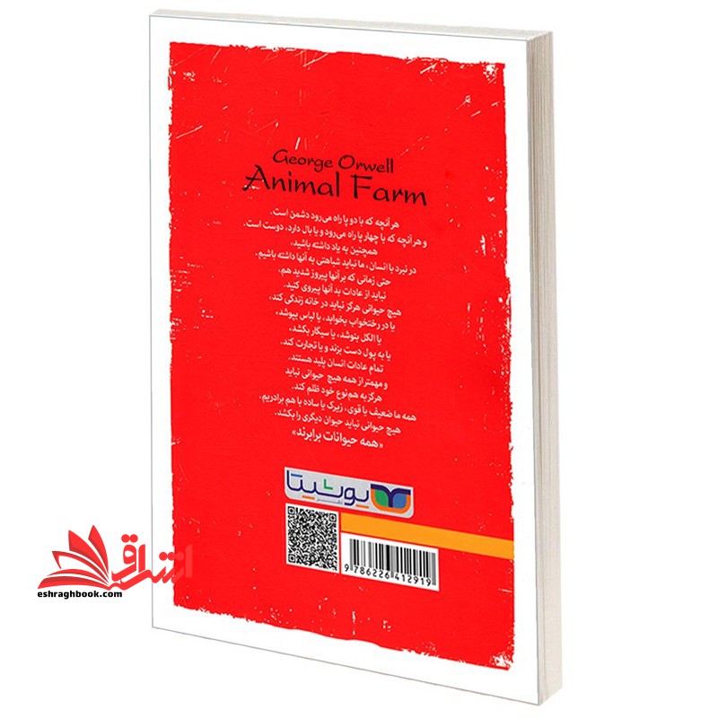 قلعه حیوانات