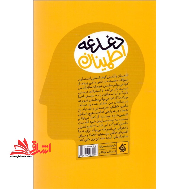 کنترل و پایش استراتژی چگونه از تحقق استراتژی و در نهایت از موفقیت سازمان اطمینان پیداکنیم