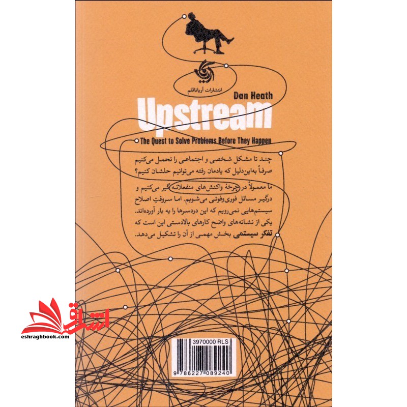 بالا دست حل مشکلات پیش از آنکه رخ دهند