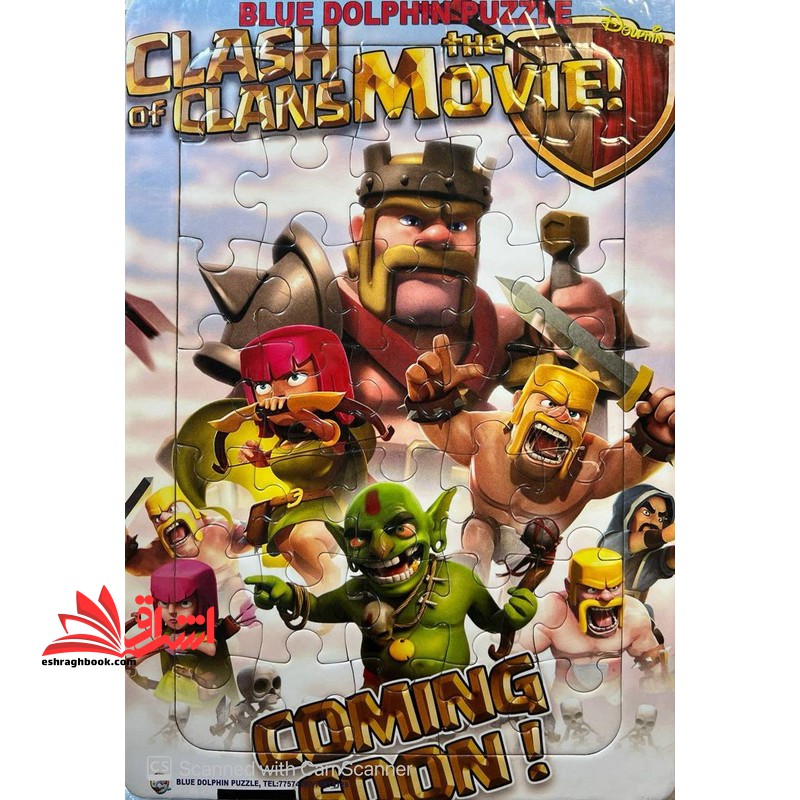 پازل ۳۵ تیکه clash of clans the movie