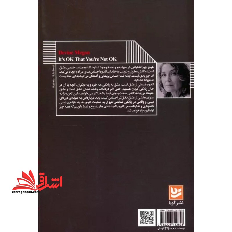 عیبی ندارد اگر حالت خوش نیست