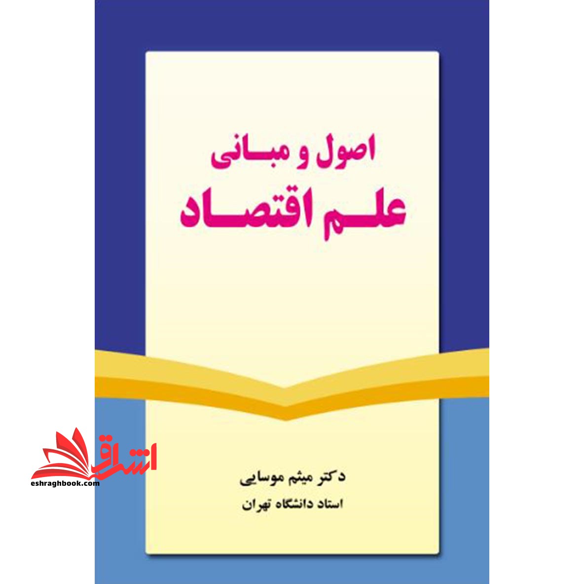 تدریس در کلاس درس: ماهیت، مدلها، عناصر کیفیت بخشی *در حد نو*