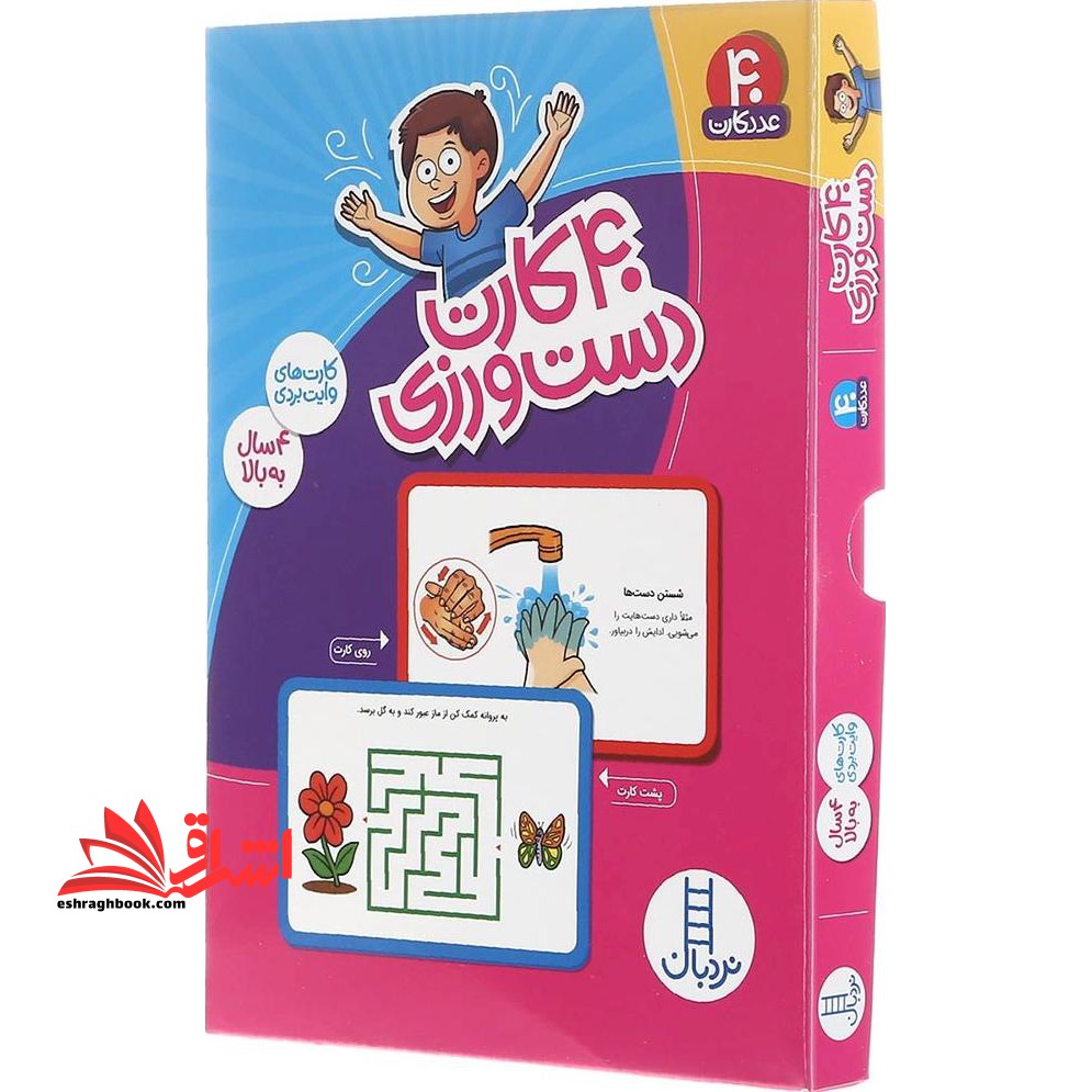 بسته ۴۰ کارت وایت بردی دست ورزی (باجعبه)