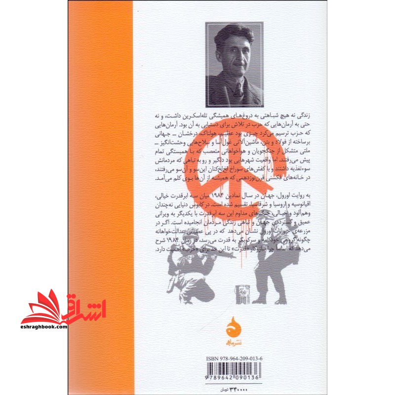 ۱۹۸۴ (نوزده-هشتاد و چهار)