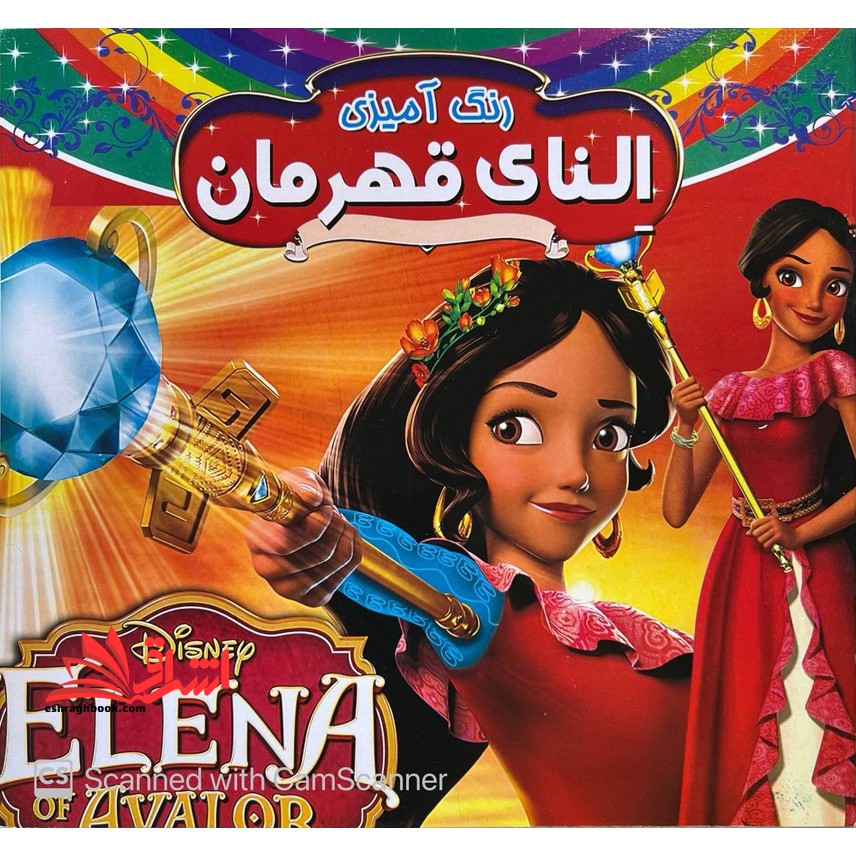 رنگ آمیزی النای قهرمان همراه با شعر