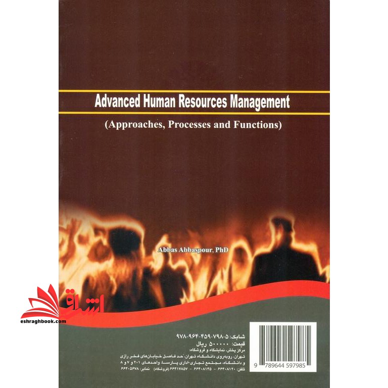 مدیریت منابع انسانی پیشرفته (رویکردها، فرایندها و کارکردها) کد ۷۶۰ *در حد نو*