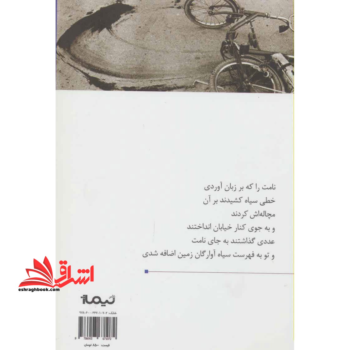 اندوه ما جهان را تهدید نمی کند (پازل شعر امروز۱۸۷)