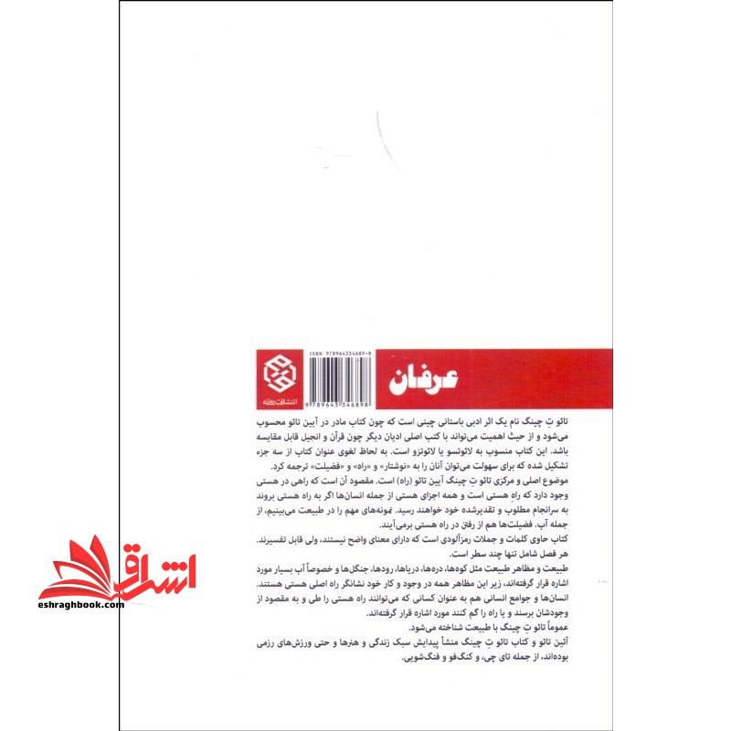 تائو ت چینگ