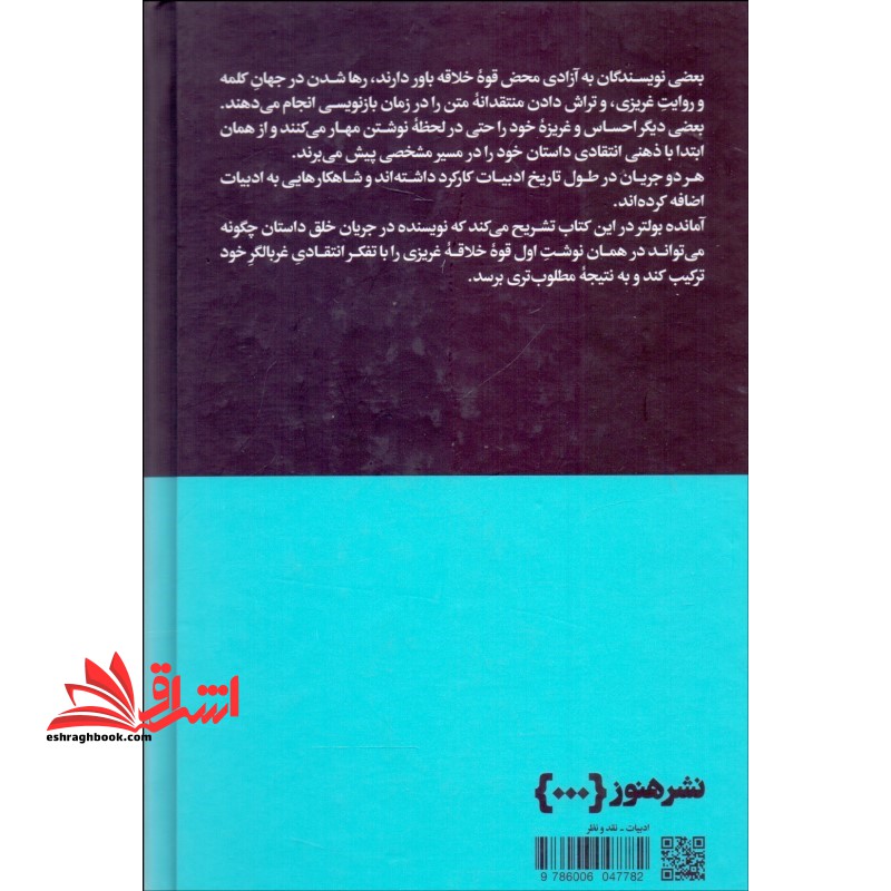 داستان نویسی (نگارش‌و‌نقد) هنوز*