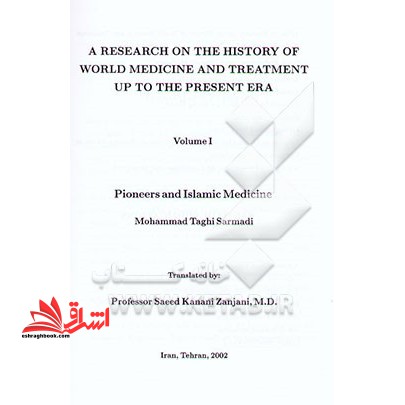 A research on the history of world medicine and treatment up to the present era