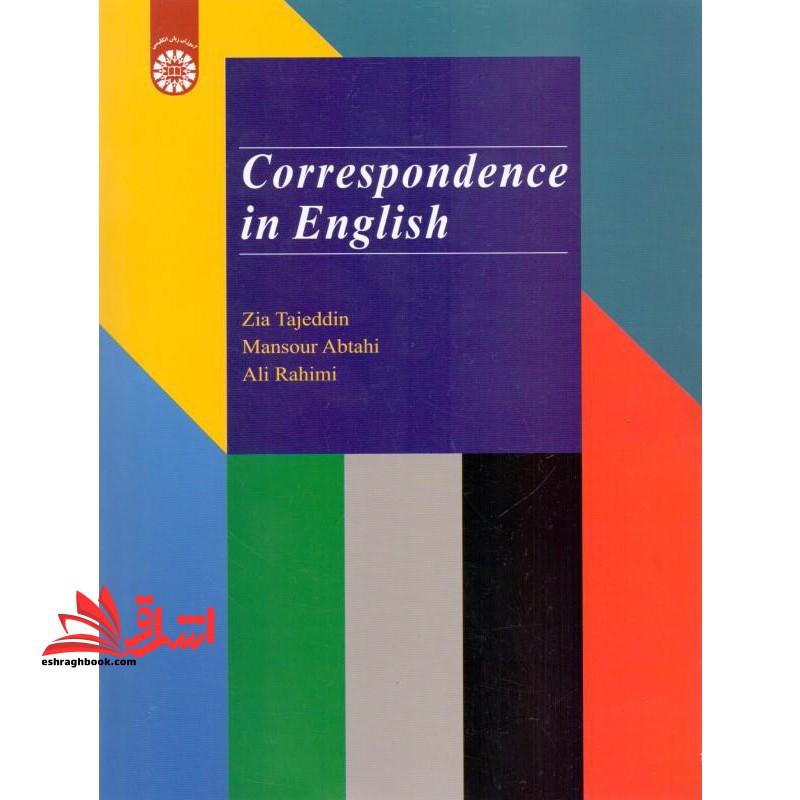 نامه نگاری Correspondence in English  ۲۱۴۴