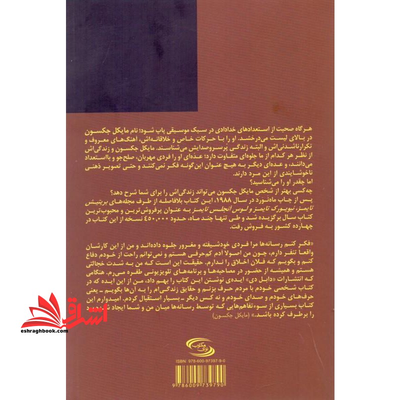 کتاب ماه نورد