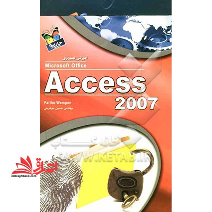 آموزش تصویری Access ۲۰۰۷