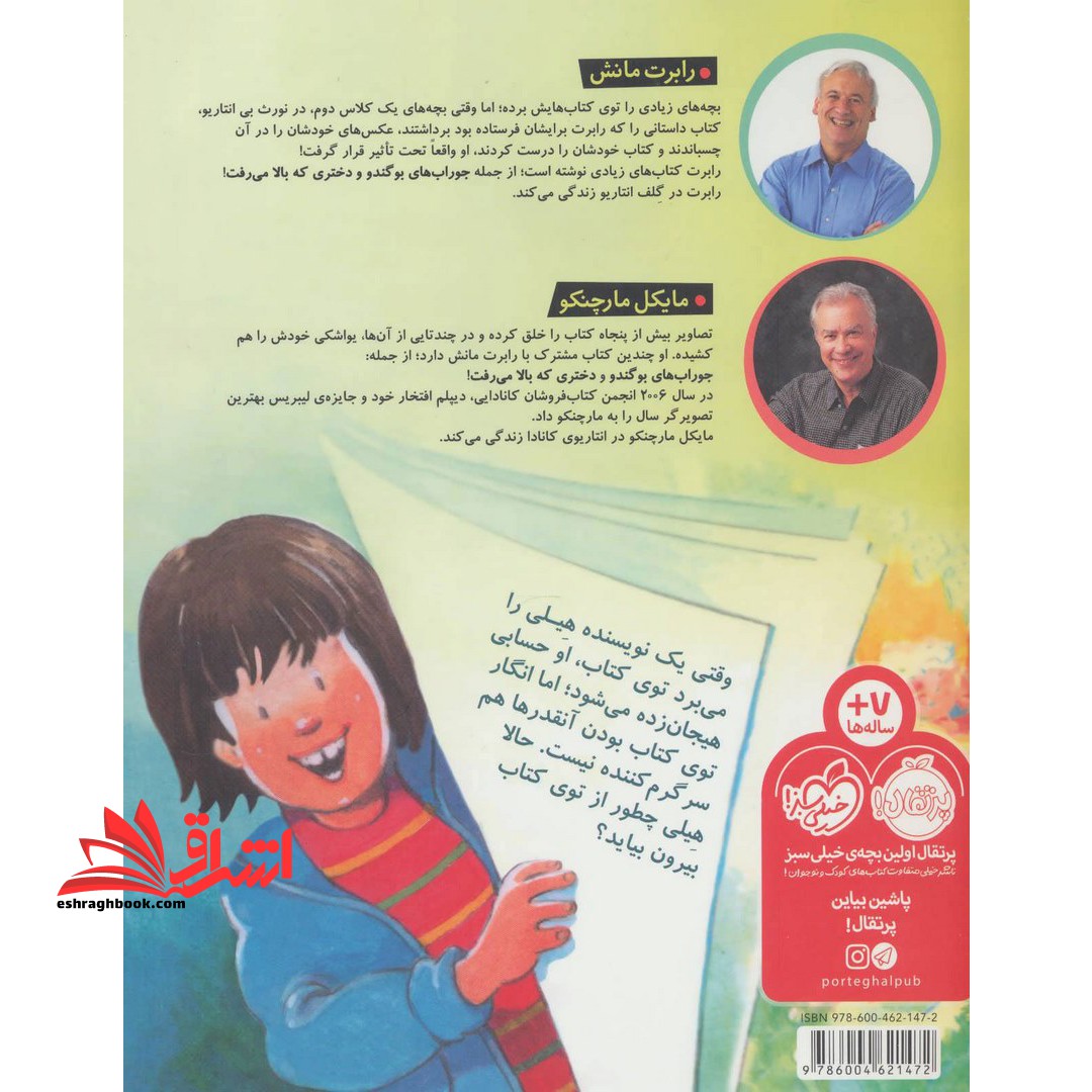 کتاب توی کتاب گیر افتادم!