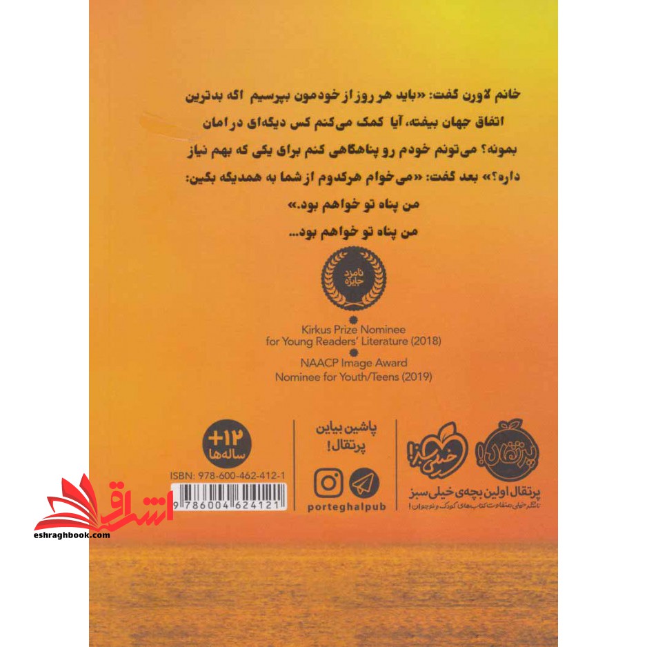 کتاب تو تنها نیستی