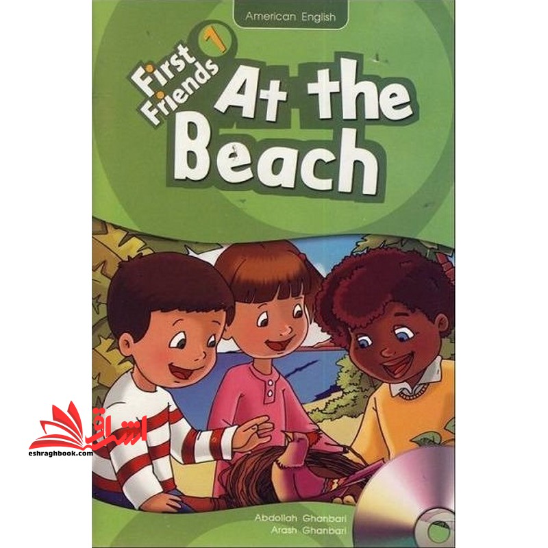 First friends (۱) reader: at the beach
