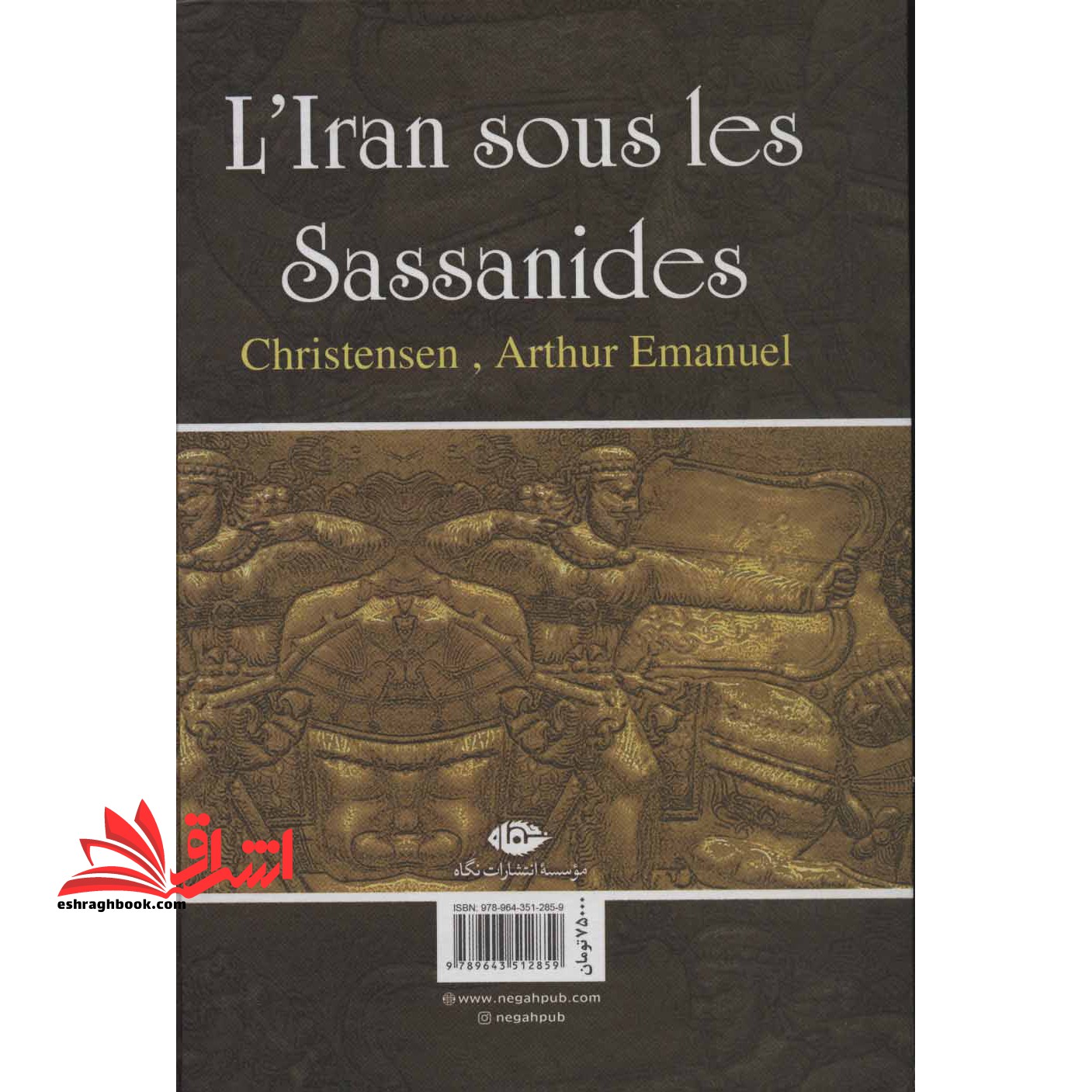 کتاب ایران در زمان ساسانیان