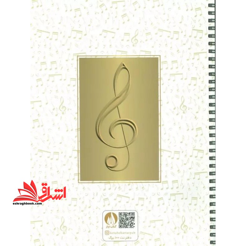 دفتر نت ۱۰۰ برگ (۵ خط) ، (سیمی)