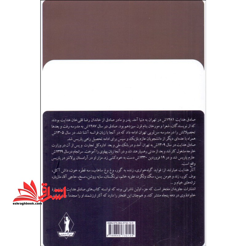 سه قطره خون