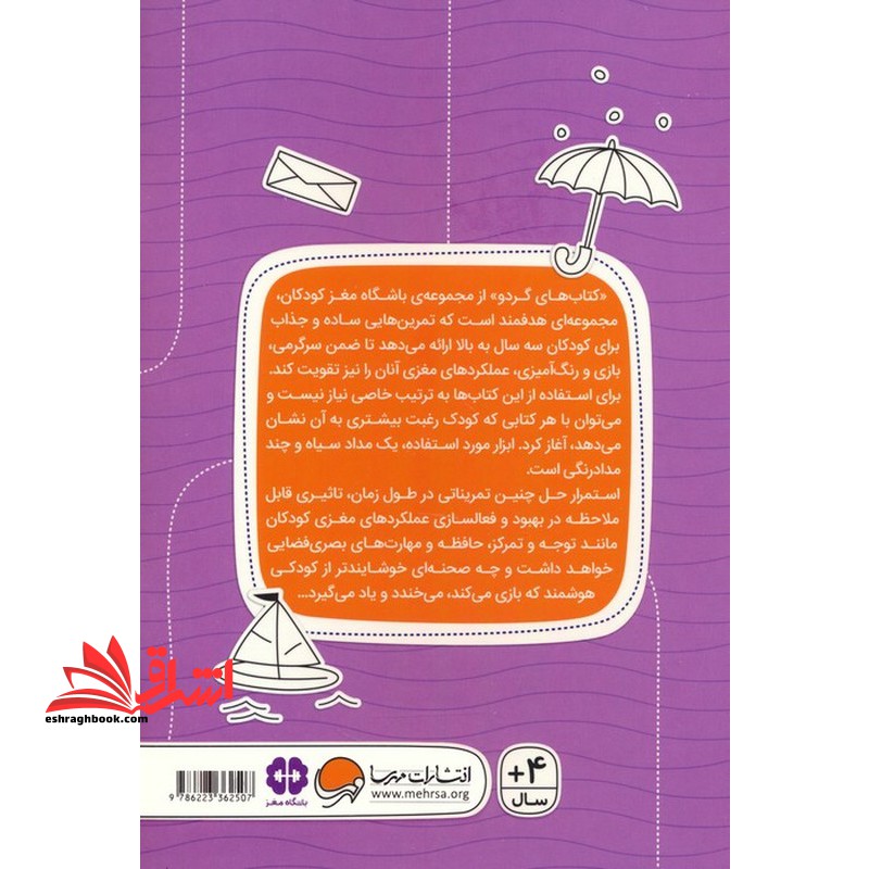 مجموعه کتاب های گردو چی کجاست؟تصاویر پنهان