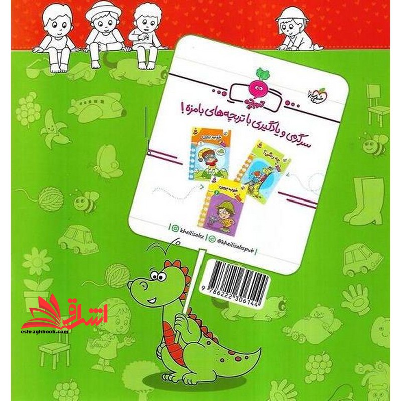 مانند الگو بکش ۳تا۶ سال تربچه