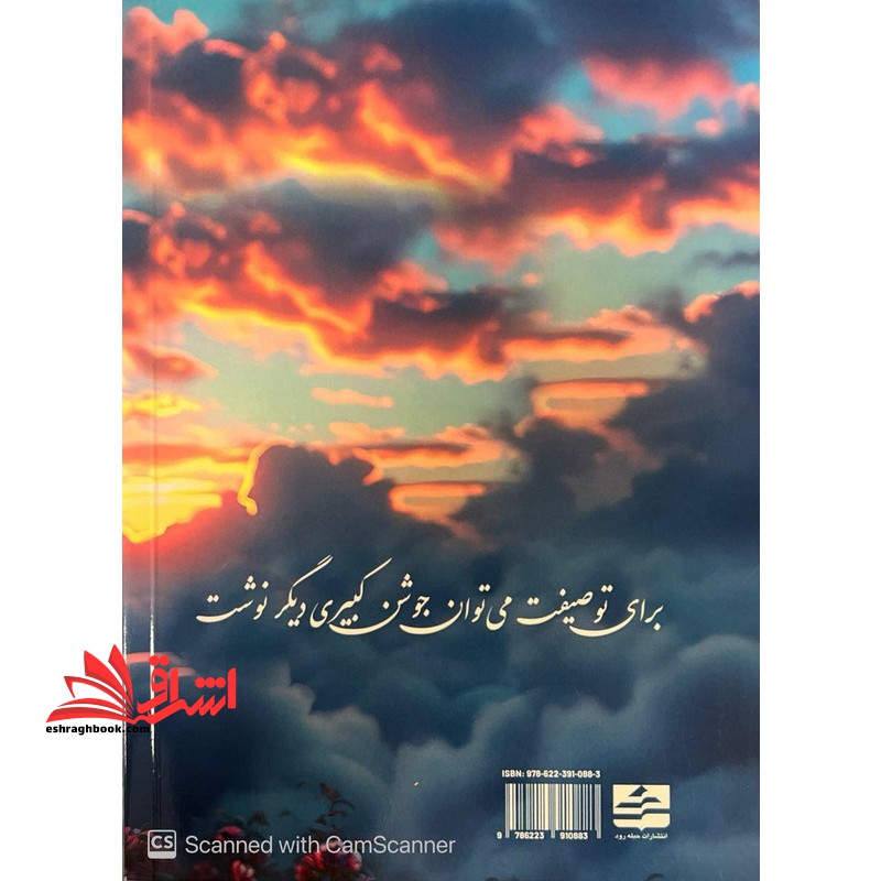 از تو برای تو