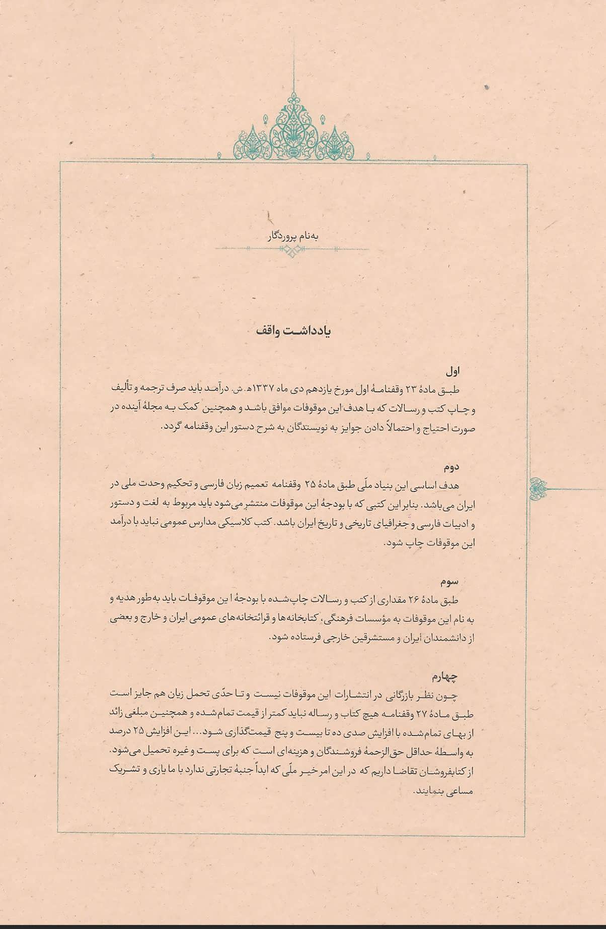 کتاب هدیه