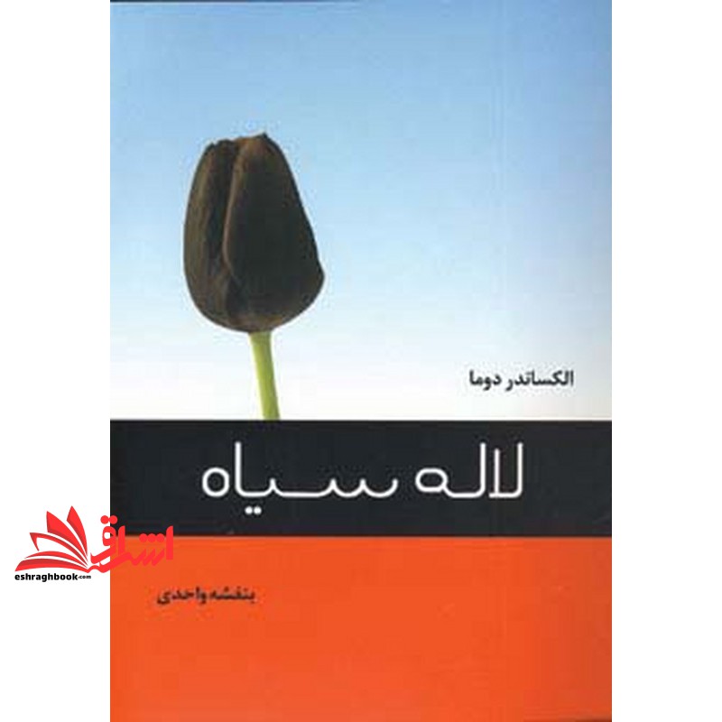 واریزی