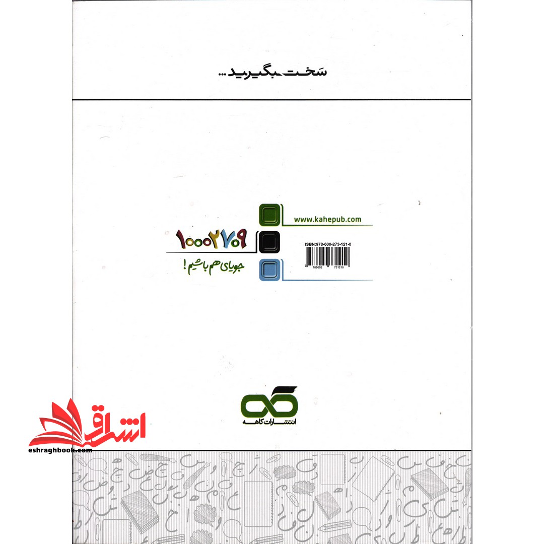 فارسی ۷ هفتم تیزهوشان: هفتم متوسطه