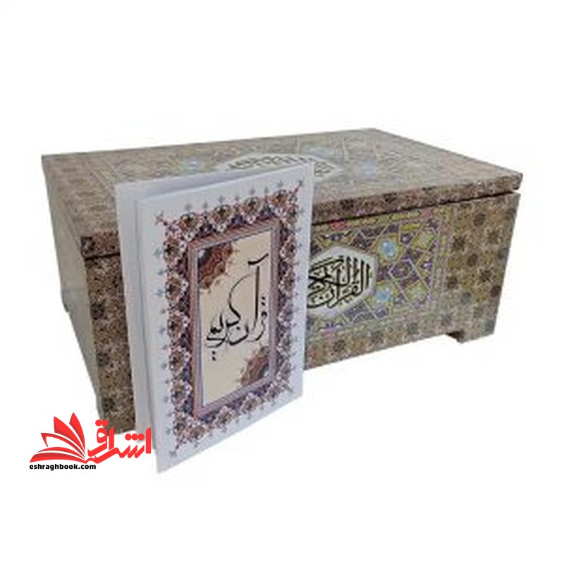 قرآن شصت پاره با جلد گالینگور (۶۰ جلدی)