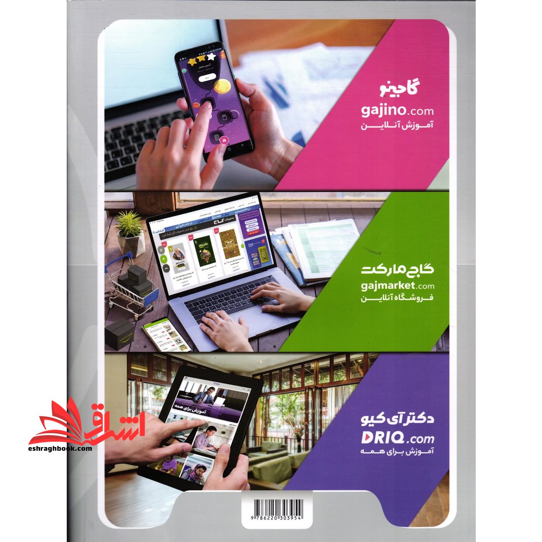 فارسی یازدهم میکرو مشترک کلیه رشته ها