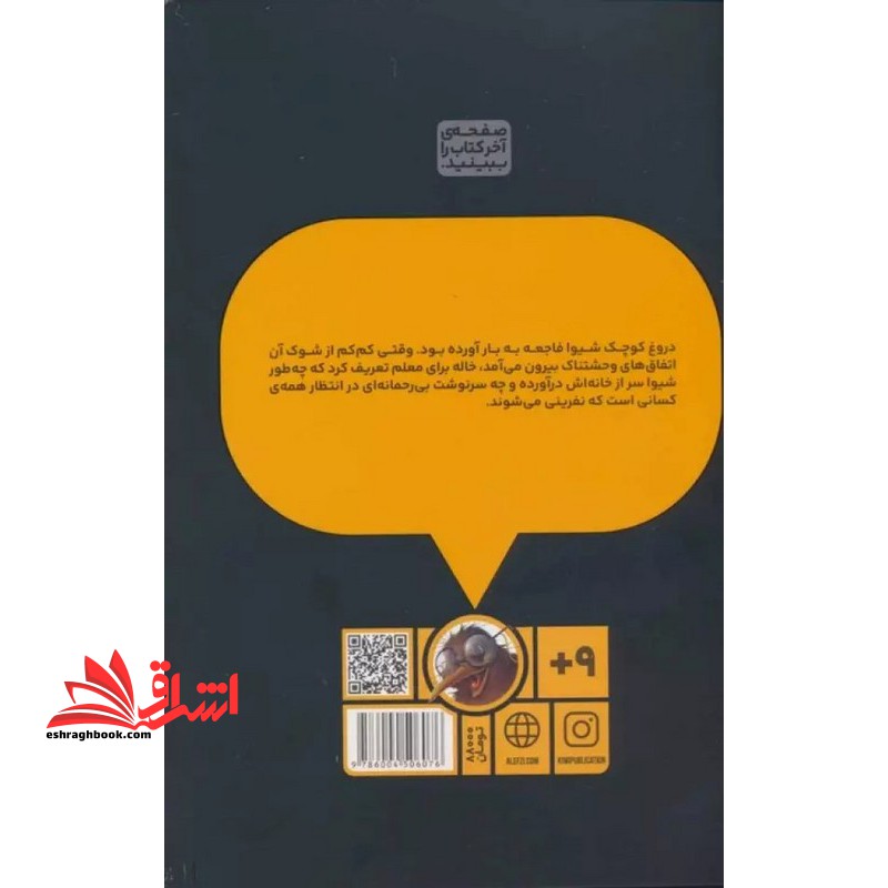 دختر آن طرف دیوار ۴